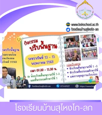 www.nara2.go.th