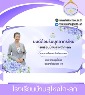www.nara2.go.th