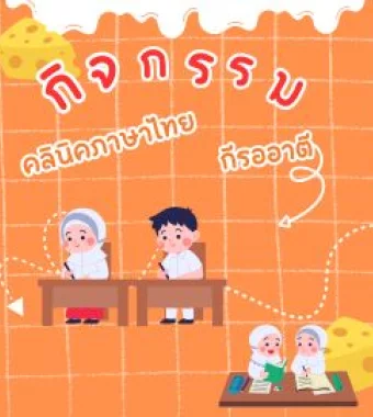 www.nara2.go.th