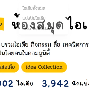 www.nara2.go.th