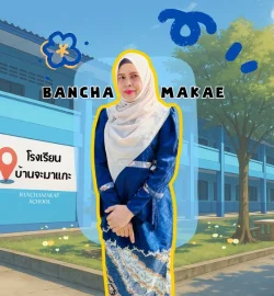 นางกันทิมา สัญจิตร