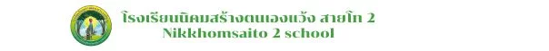 www.nara2.go.th
