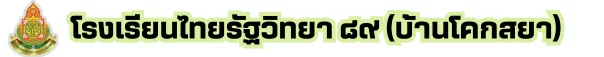 www.nara2.go.th